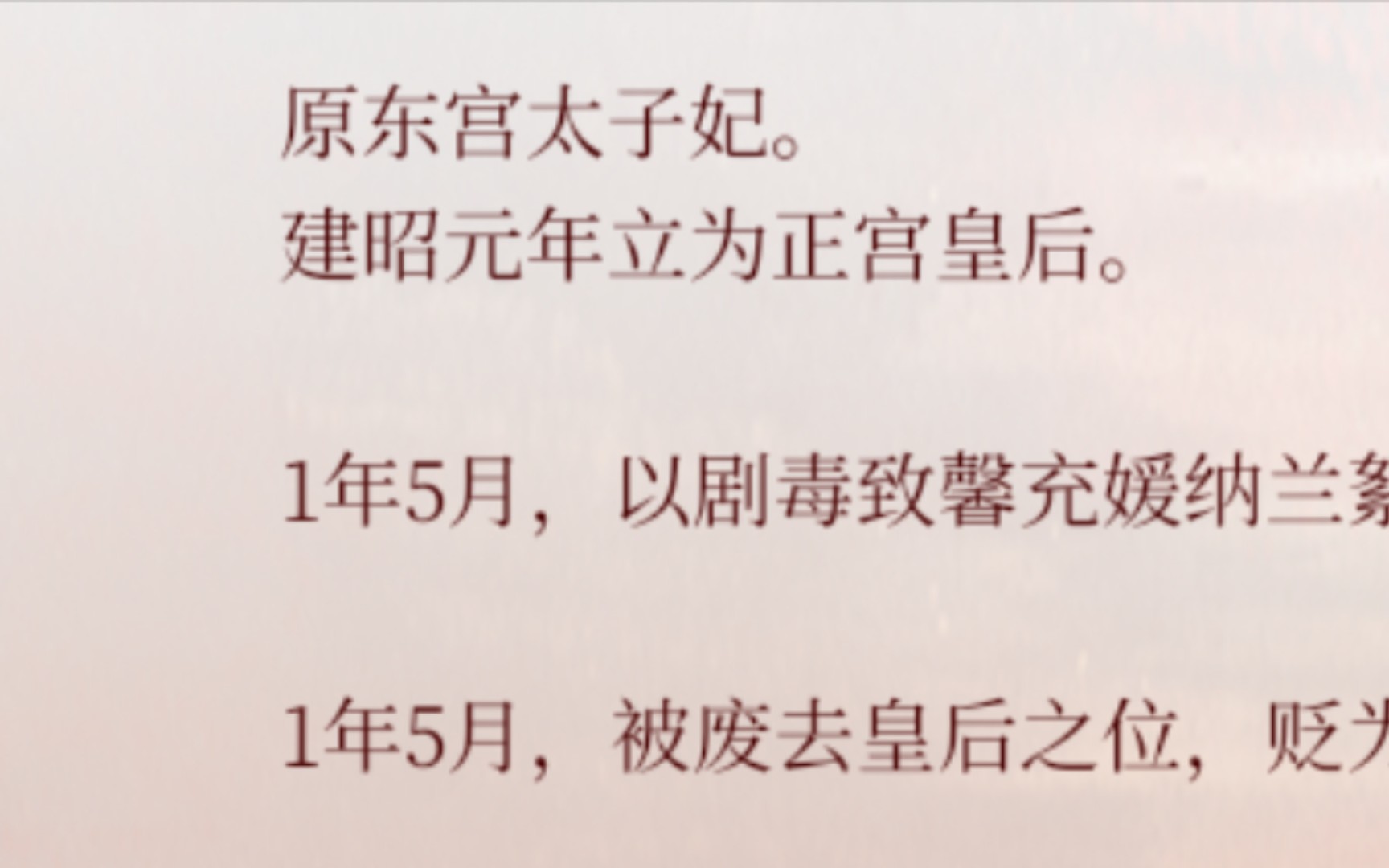 [图]从中宫元后到冷宫弃妃也不过是陛下的一道圣旨而已……百鸟朝凤【但是应福遥版】