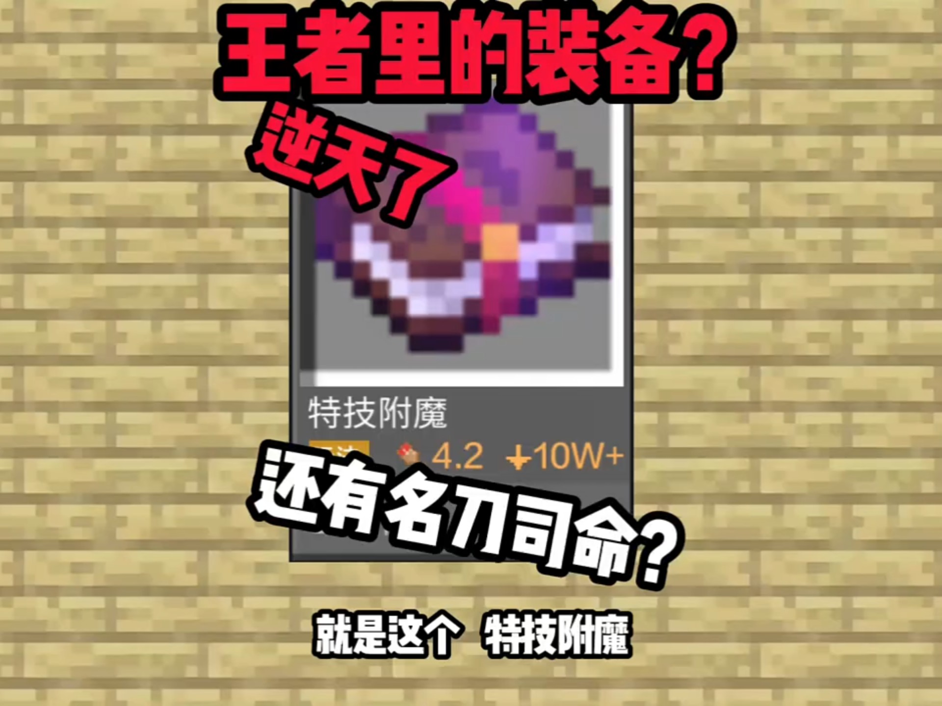 他出了一个名刀司命