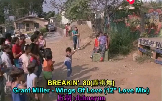 [图]荷东经典曲:Grant Miller - Wings Of Love