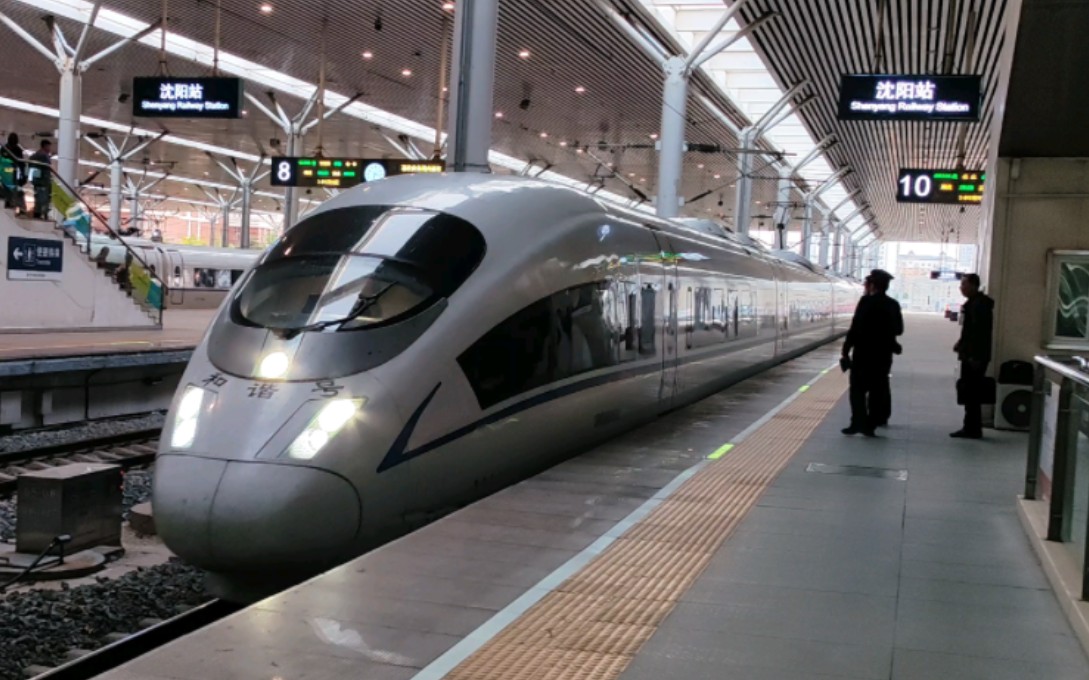 沈阳局cr380bg担当的丹东-吉林g8106次列车晚点50分钟进入沈阳站