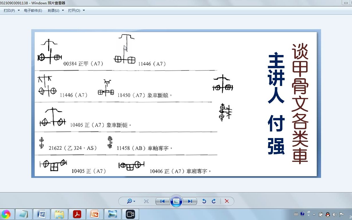 谈甲骨文各类车哔哩哔哩bilibili