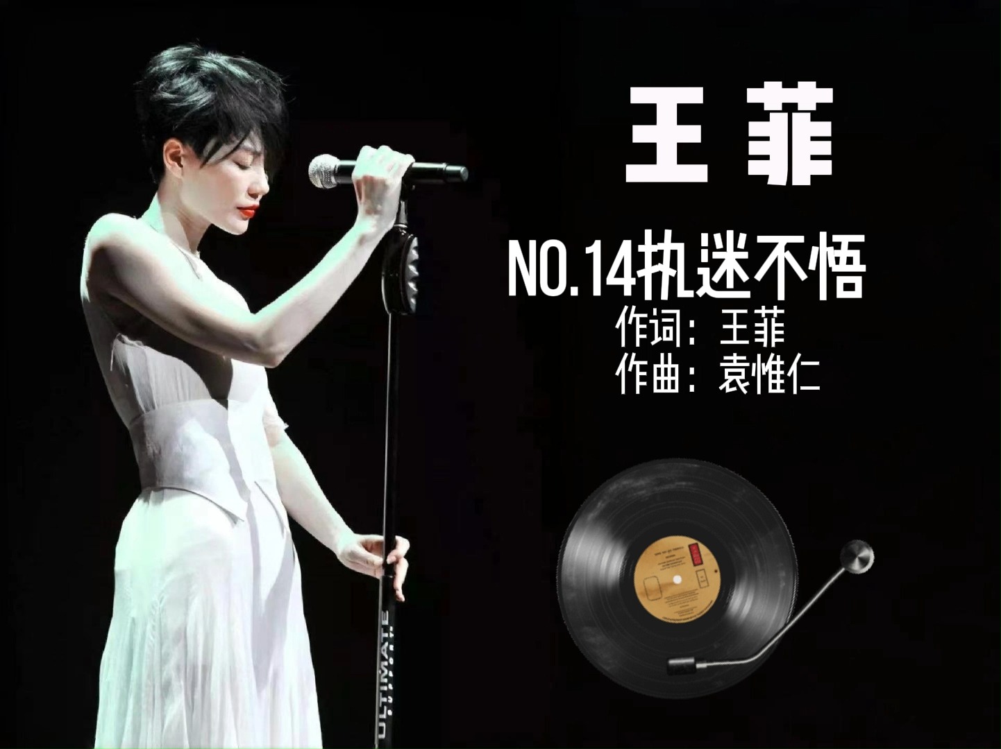 王菲经典歌曲十首(王菲经典歌曲十首试听)