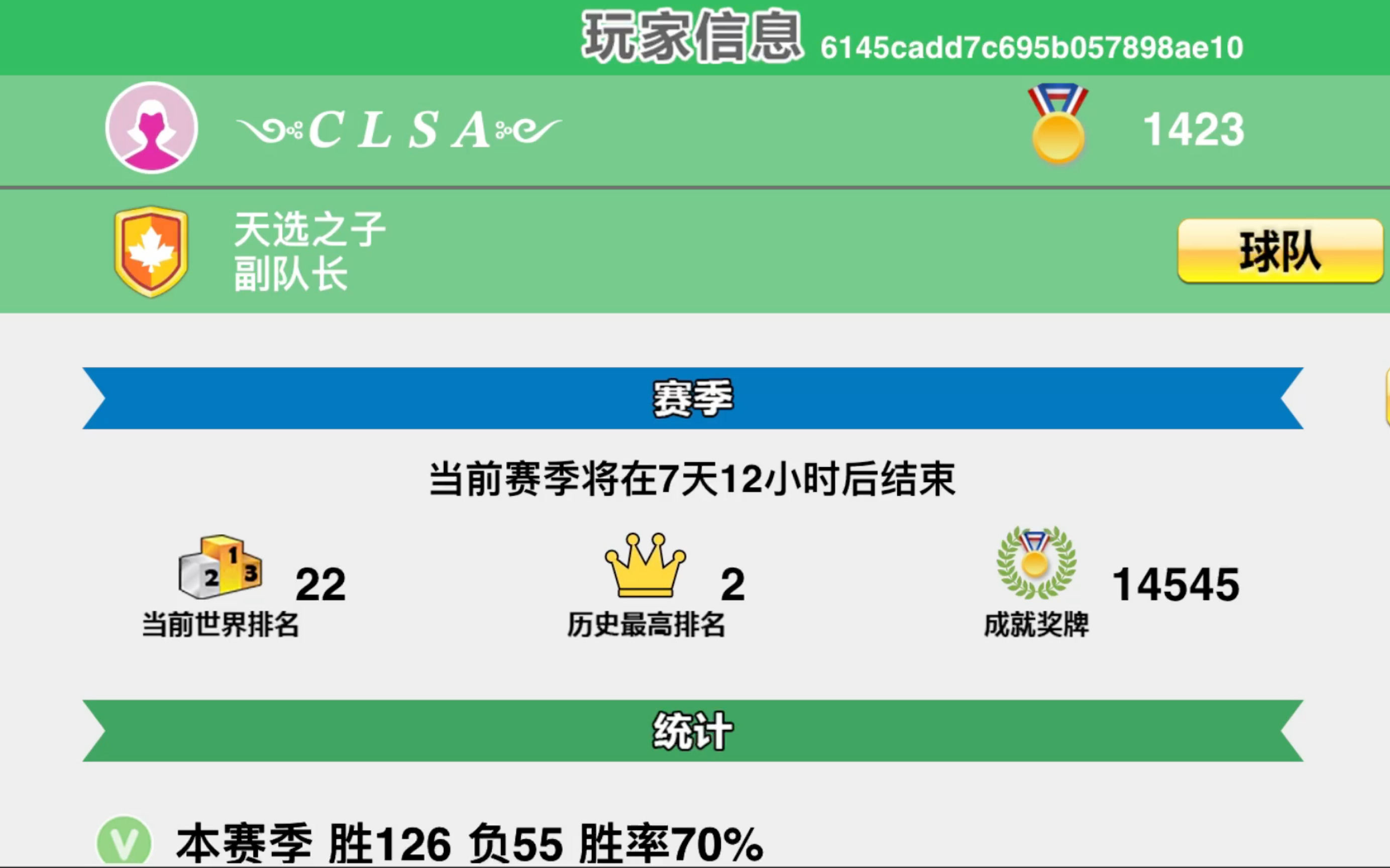 【虚拟乒乓球】天选之子——Pan VS 天选之子——CLSA帮主(历史最高排名:2).