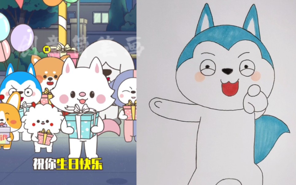 看动画学画哈小浪
