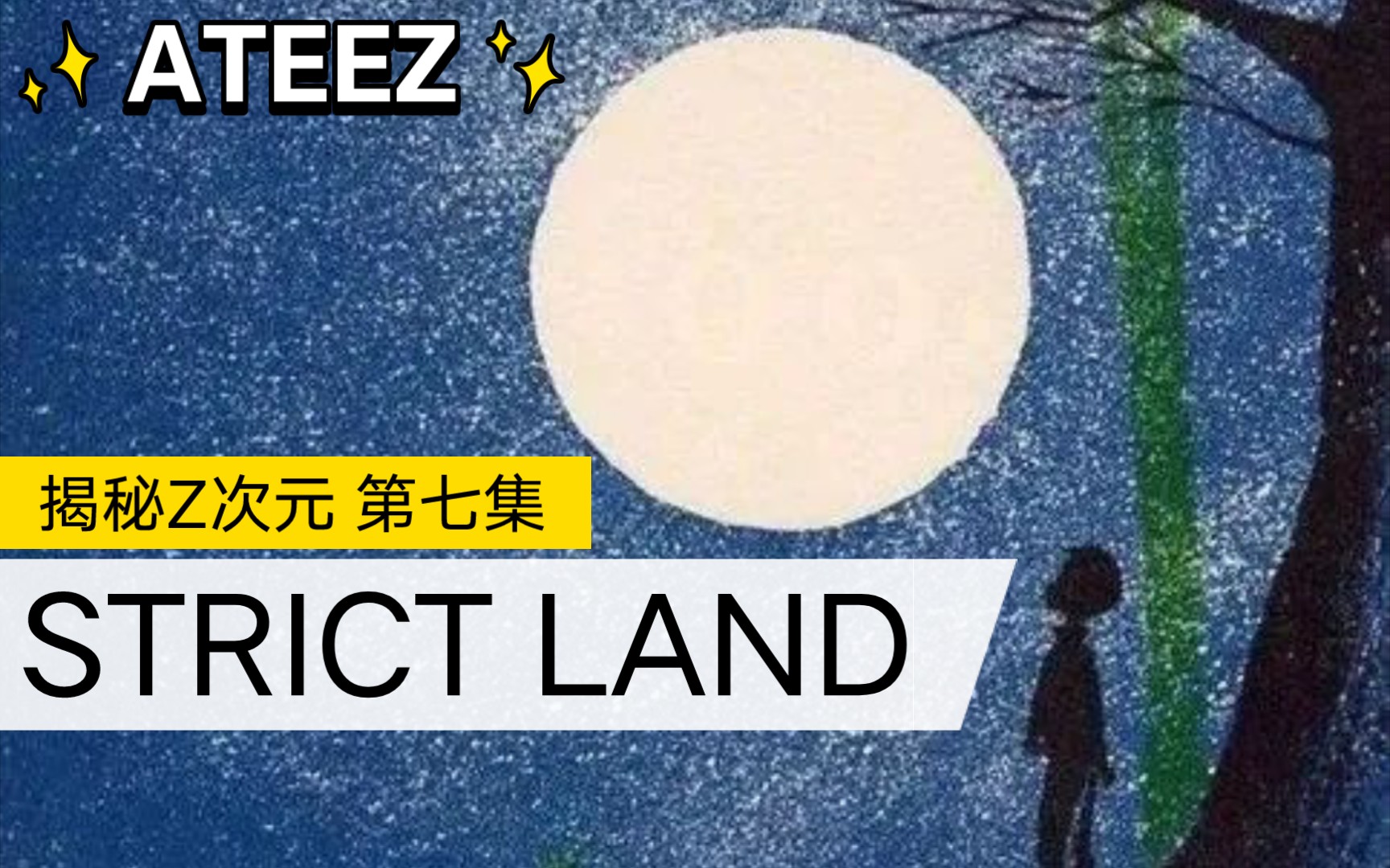 STRICT LAND月亮与六便士哔哩哔哩bilibili