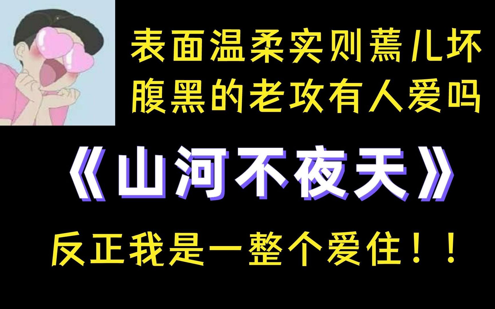 [图]【原耽推文】论师兄的追妻套路有多深？哄得师弟乖乖上钩！！