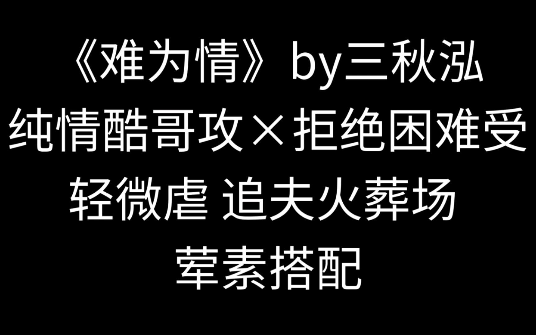 纯情酷哥攻的纯纯恋爱漂亮可爱拒绝困难受的追夫火葬