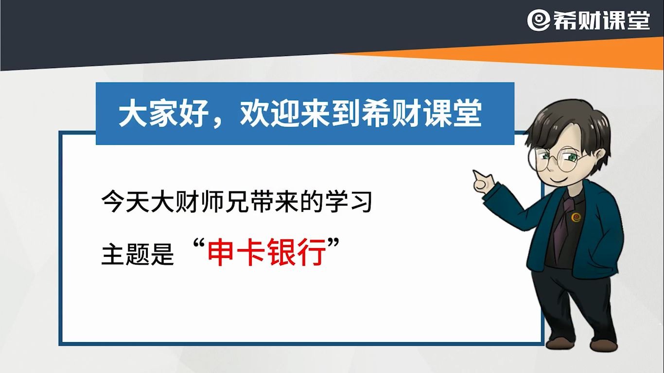 如何挑选适合自己的信用卡?选卡有技巧,第一张信用卡最好选它!哔哩哔哩bilibili