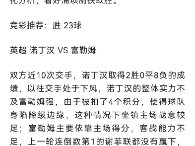 【竞彩】4月2日竞彩足球扫盘分析:浦项制铁 VS 水原城哔哩哔哩bilibili