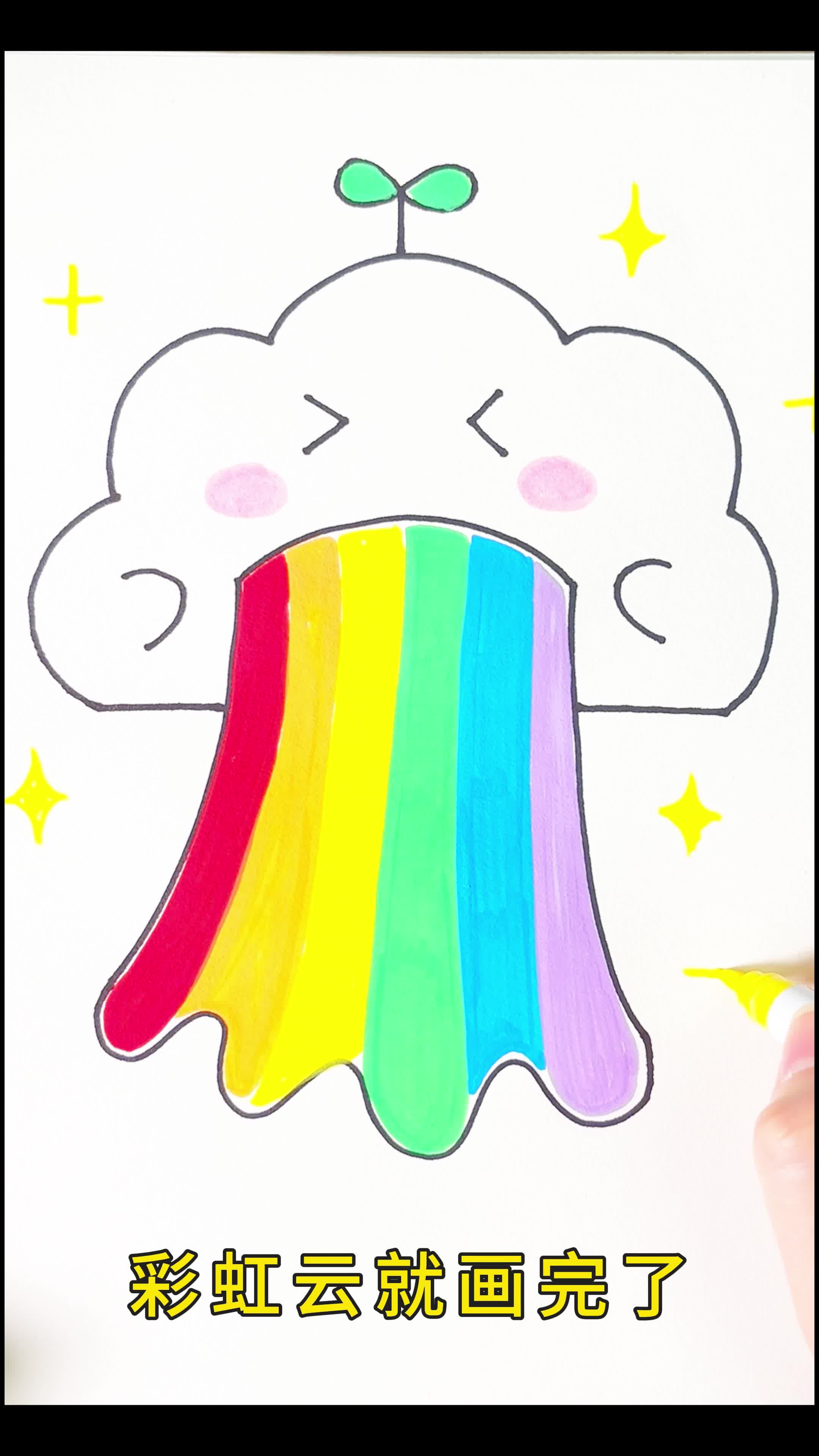 简单画彩虹云