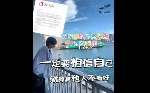 Download Video: 暂停学业gap一年回国学音乐，成功拿到伯克利音乐学院的offer，并收获了高额奖学金！