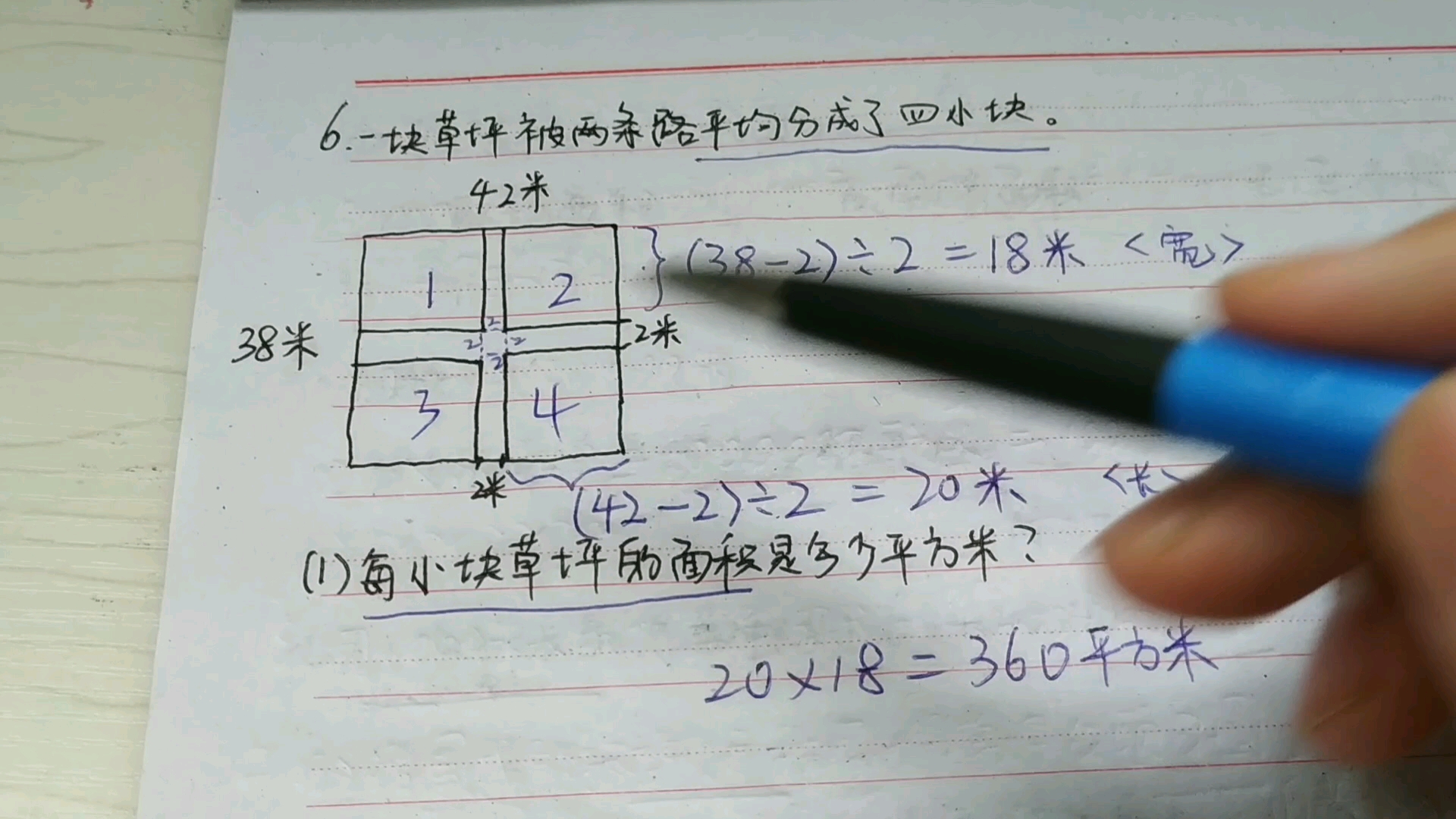 四年级数学上册,《公顷和平方千米》单元易错题整理(第三讲)哔哩哔哩bilibili