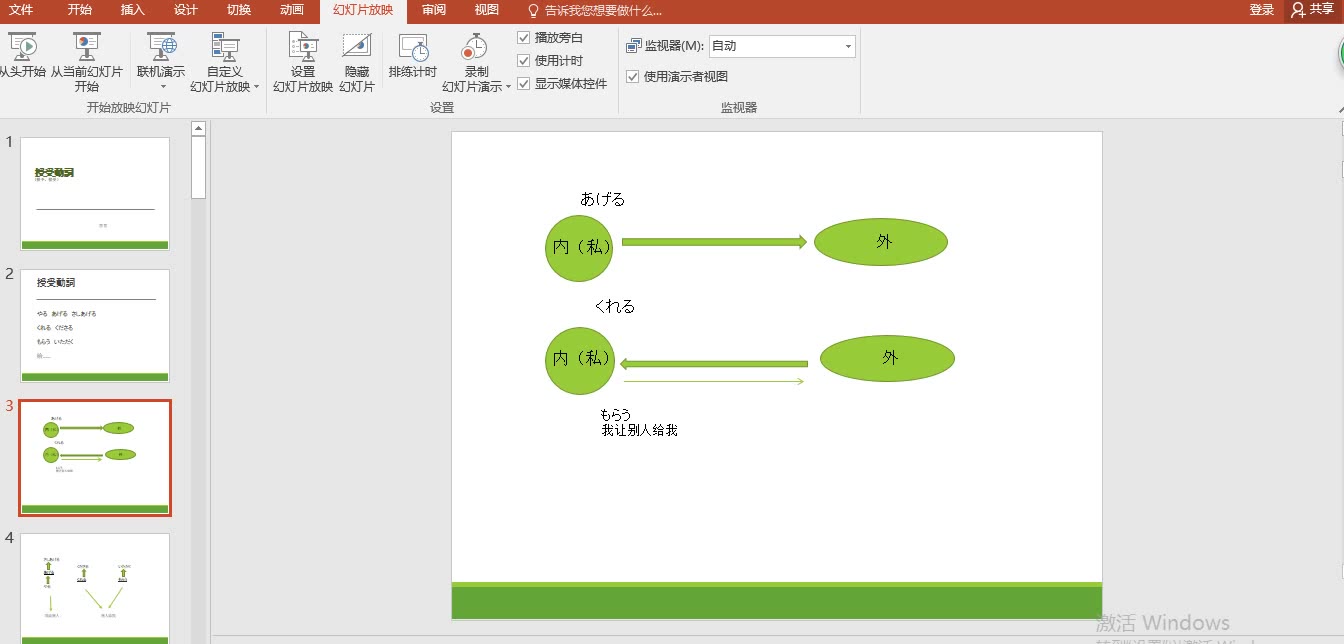 日语授受动词的基本讲解哔哩哔哩bilibili