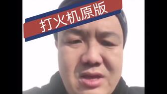 fw刀整活开打火机