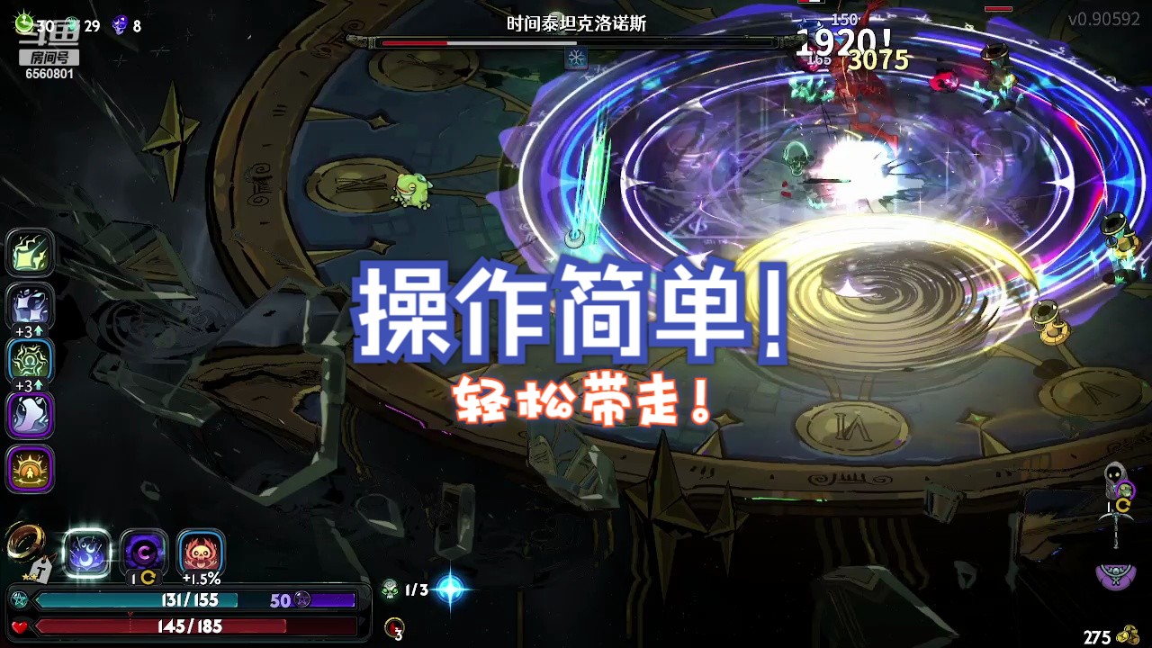 哈迪斯2热度8法阵流2分钟带走爷爷