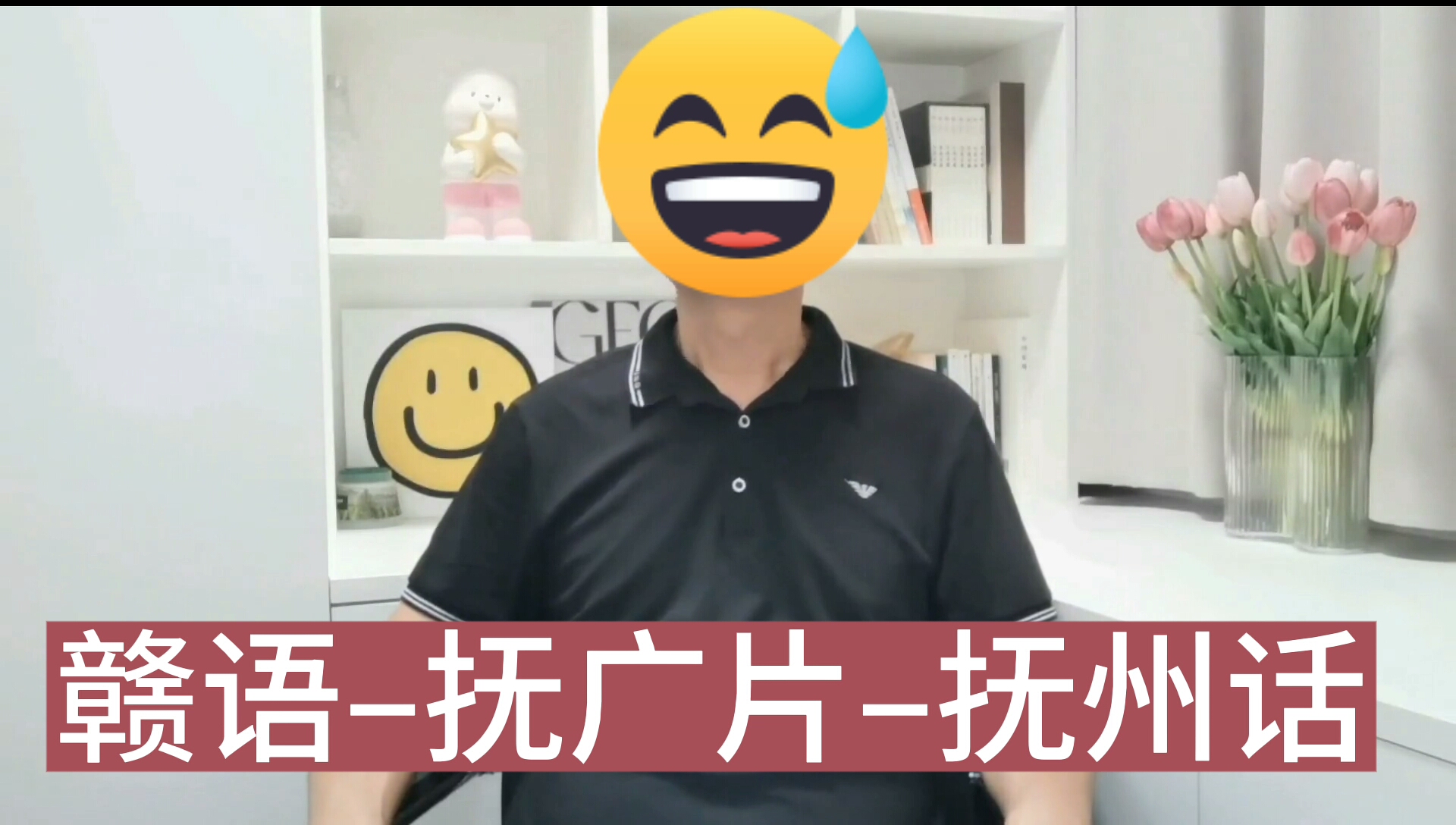 赣语~抚广片–抚州话哔哩哔哩bilibili