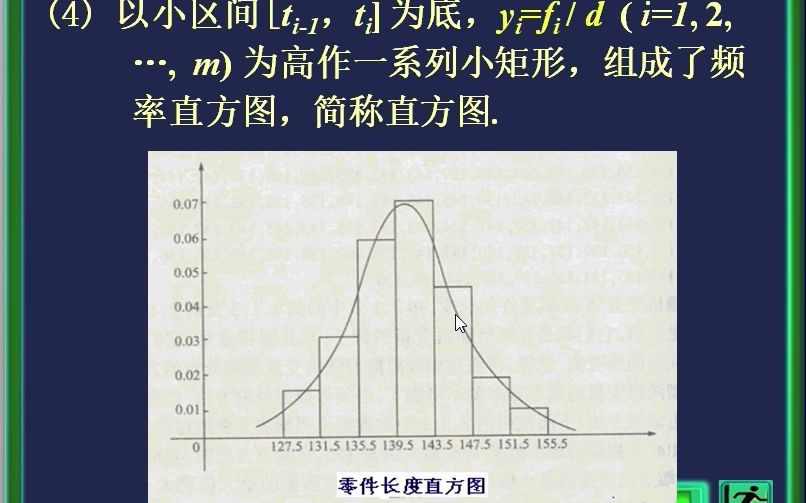 概率论与数理统计(14)概率密度函数哔哩哔哩bilibili