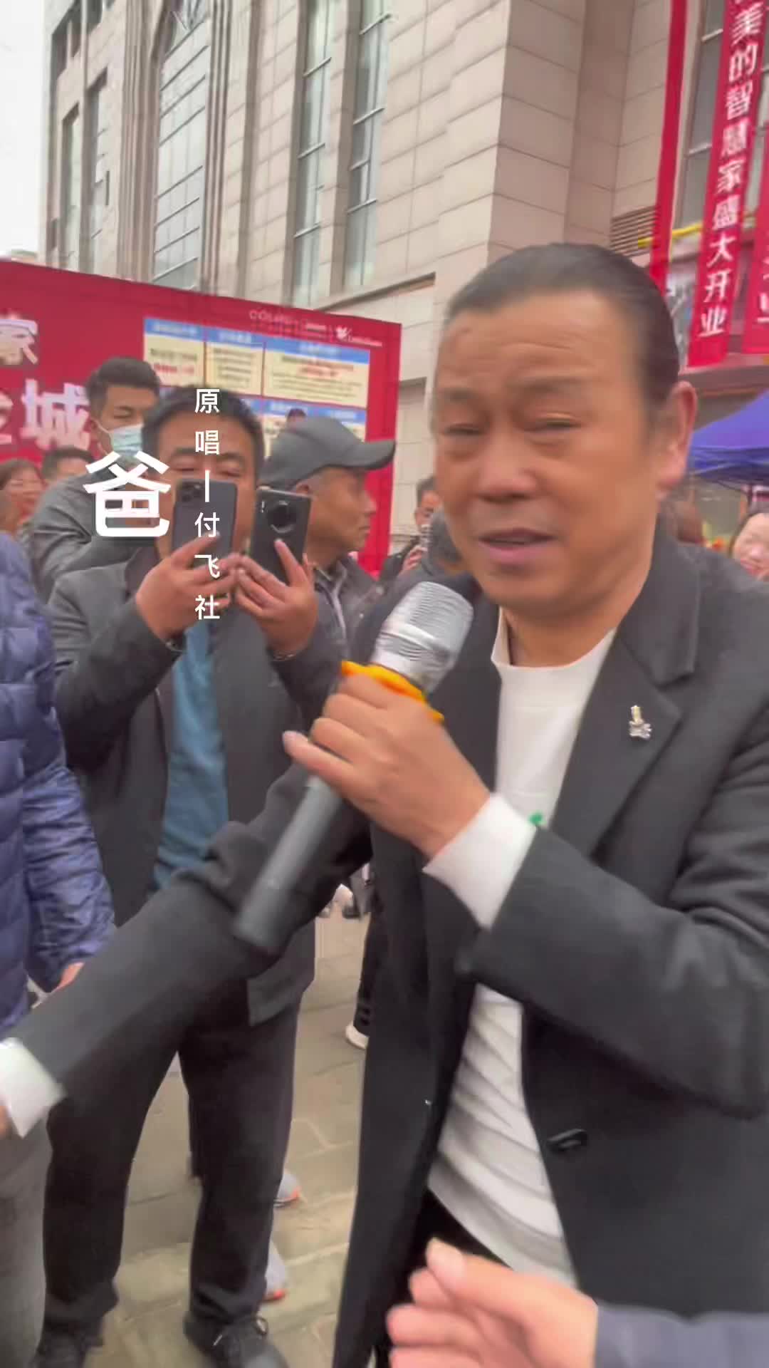 经典感恩歌曲全网最🔥《爸》 @陕西云飞演艺韩雪 @付飞社