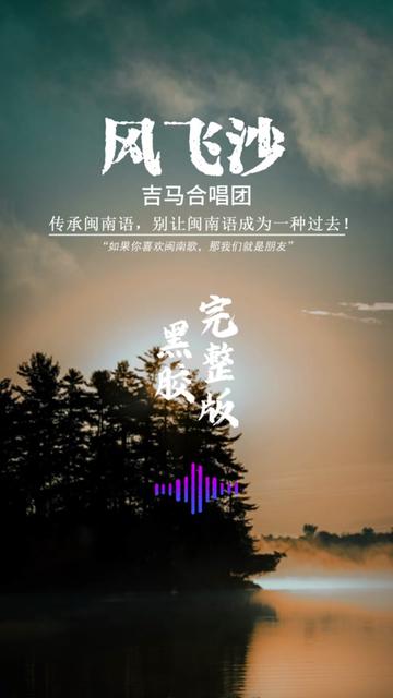 吉马是多少闽南人的青春?