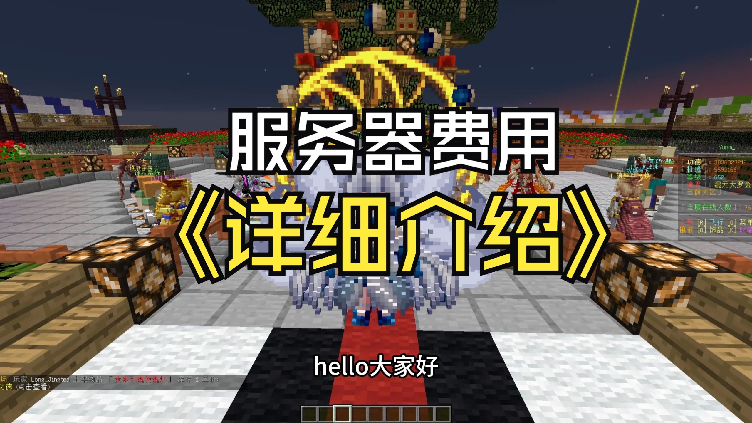 MC开服第2年!我一年服务器费用到底要花多少钱?今天全部公开
