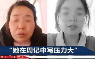 Download Video: 安徽15岁失联女孩确认身亡，发现遗体前一天，妈妈还在发视频找她