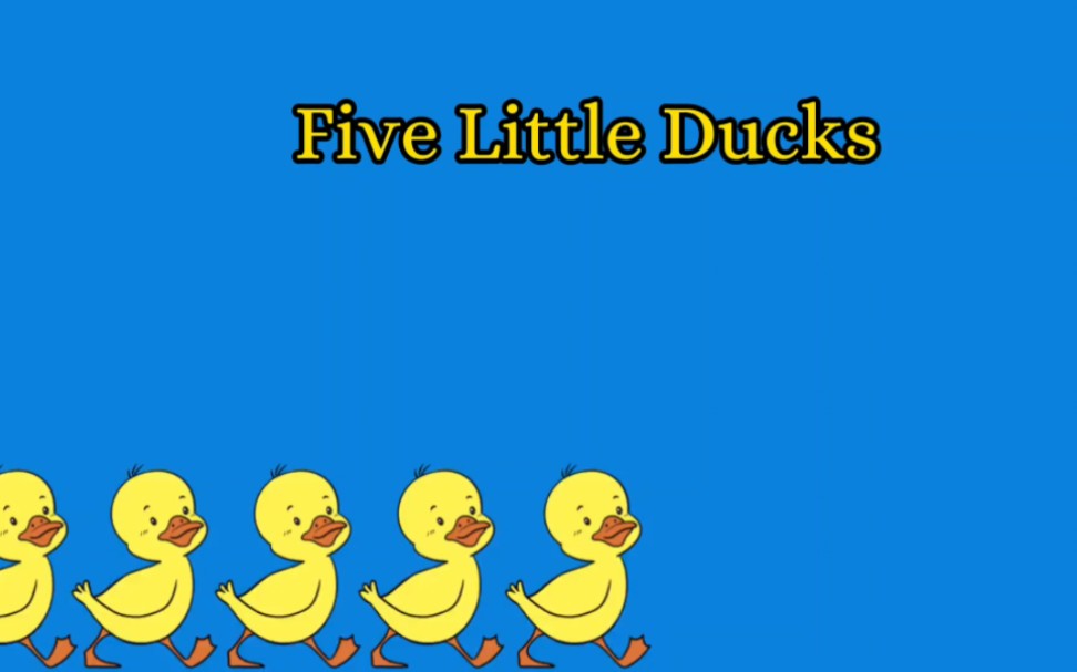 [图]Five Little Ducks  五只小鸭子 英文儿歌