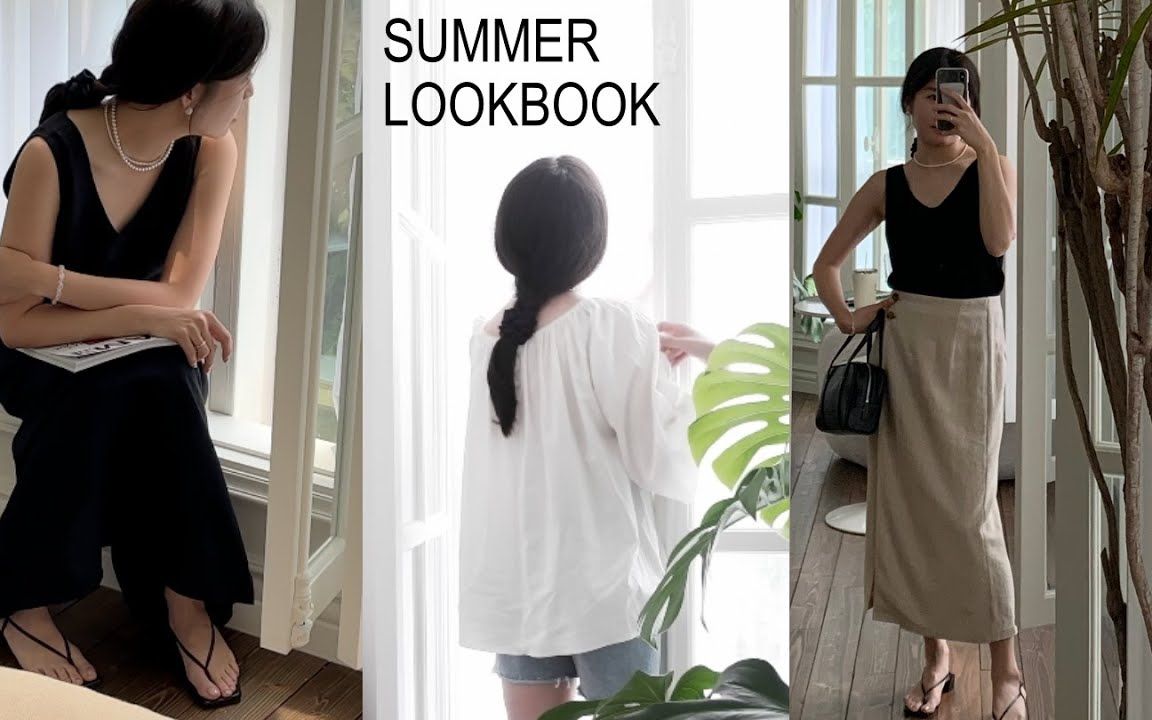 [图]【jamin's vlog】22.06.14 中字 | 夏季日常穿搭 | ORE IN SUMMER | SUMMER LOOKBOOK