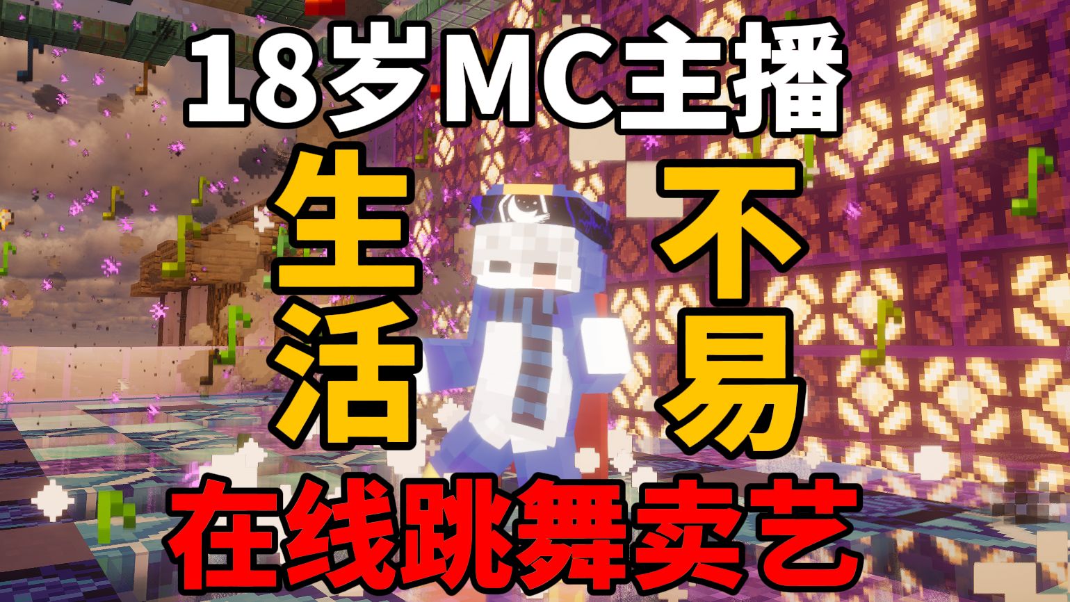 minecraft主播karl图片