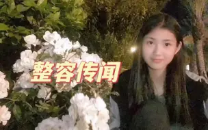 Descargar video: 承认整容？夏思凝发动态回应，晒小时候照片，真是从小美到大