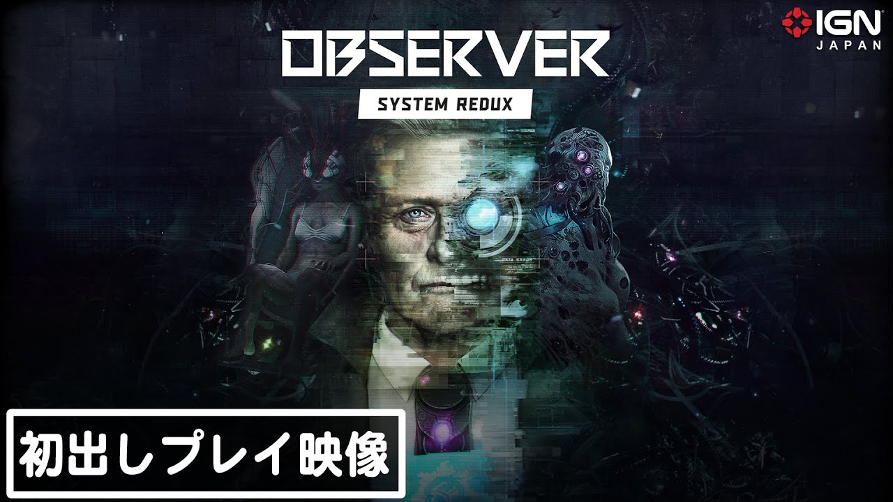《observer: system redux》新追加剧情介绍
