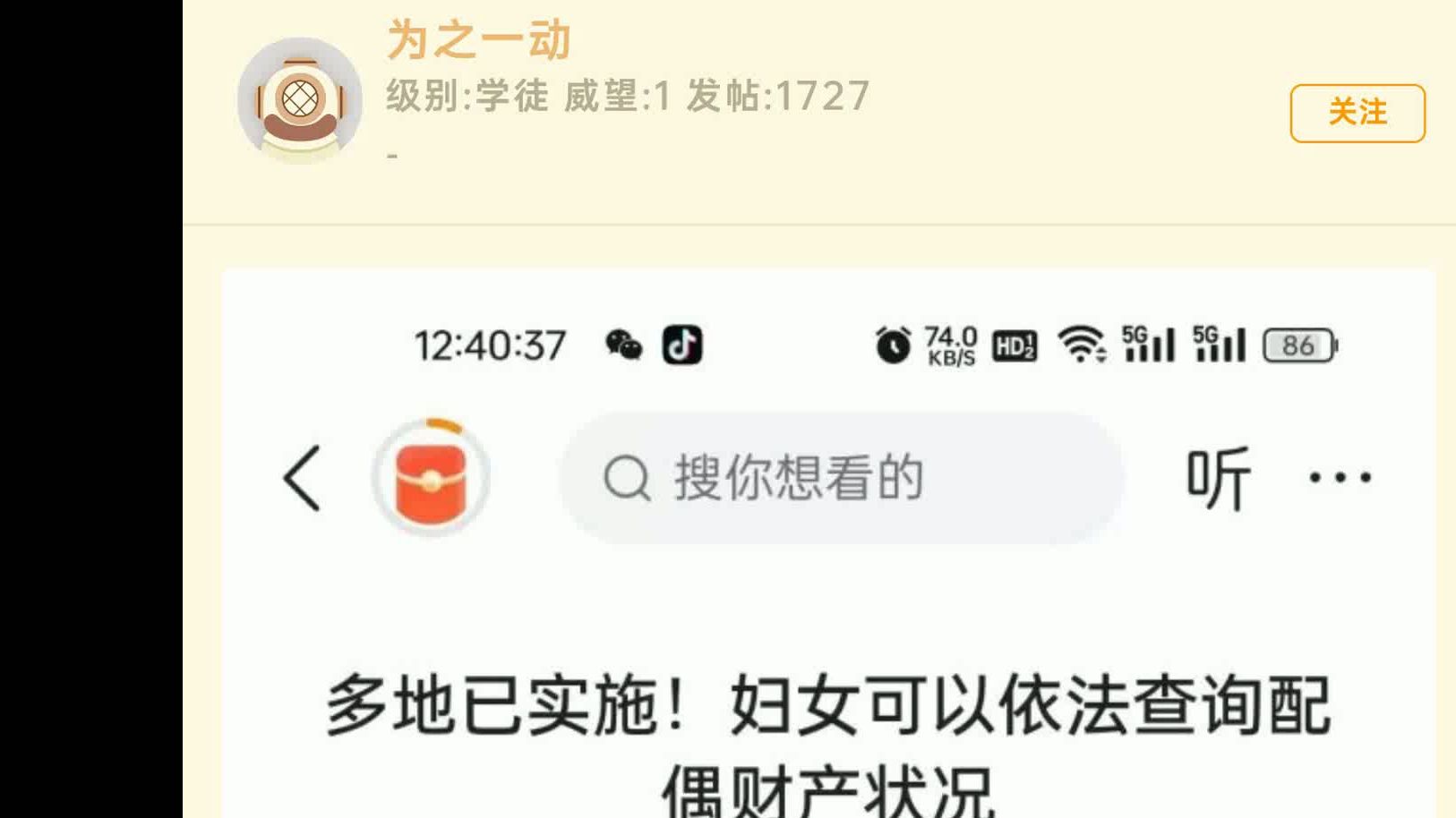 多地妇女可以依法查询配偶财产状况哔哩哔哩bilibili