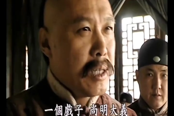 “一个戏子尚明大义,何况我康有为!”康南海拒绝李鸿章3000两银票!哔哩哔哩bilibili