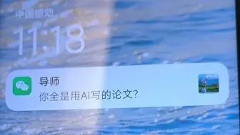 奉劝大家不要用ai写论文了😭😭
