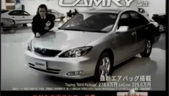 01 Toyota Camry Xv30 五代目丰田camry广告 Cm 哔哩哔哩 Bilibili