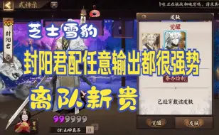 Descargar video: ban须 在试封阳君 配任意输出都强势