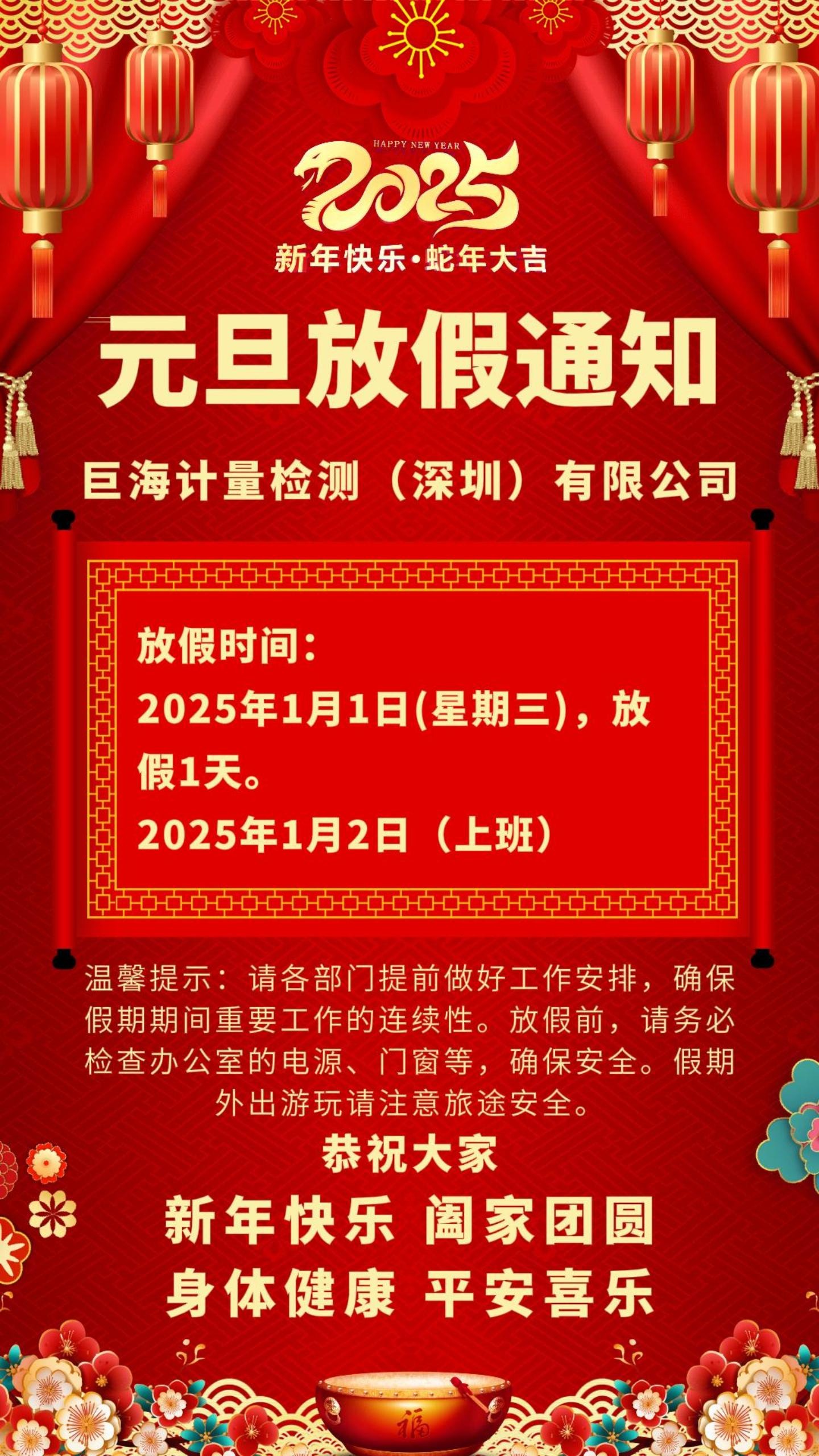 2025元旦放假通知哔哩哔哩bilibili