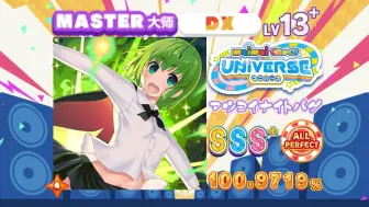 Video herunterladen: 【舞萌/13+无敌吃分推荐】待宵的萤火虫/マツヨイナイトバグ MASTER 13+ 100.9719% AP