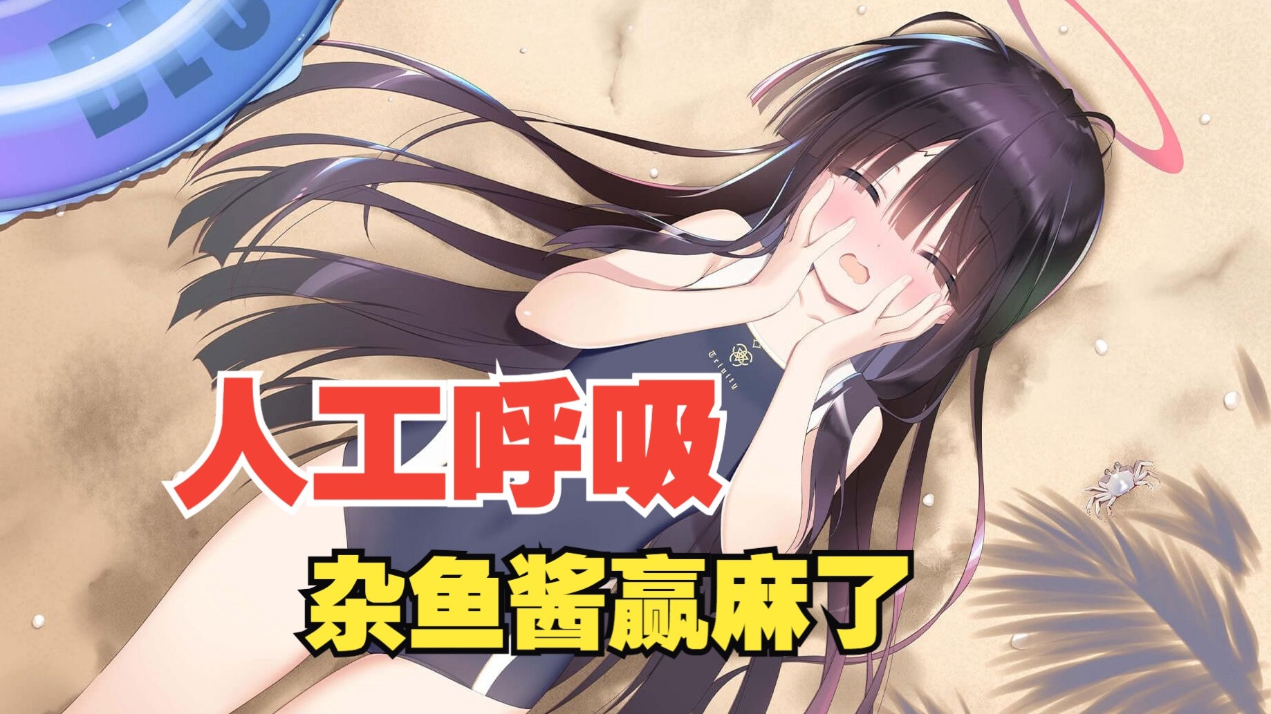 【中字】和正实部杂鱼酱接吻了？BA愚人节小游戏玩挺大…