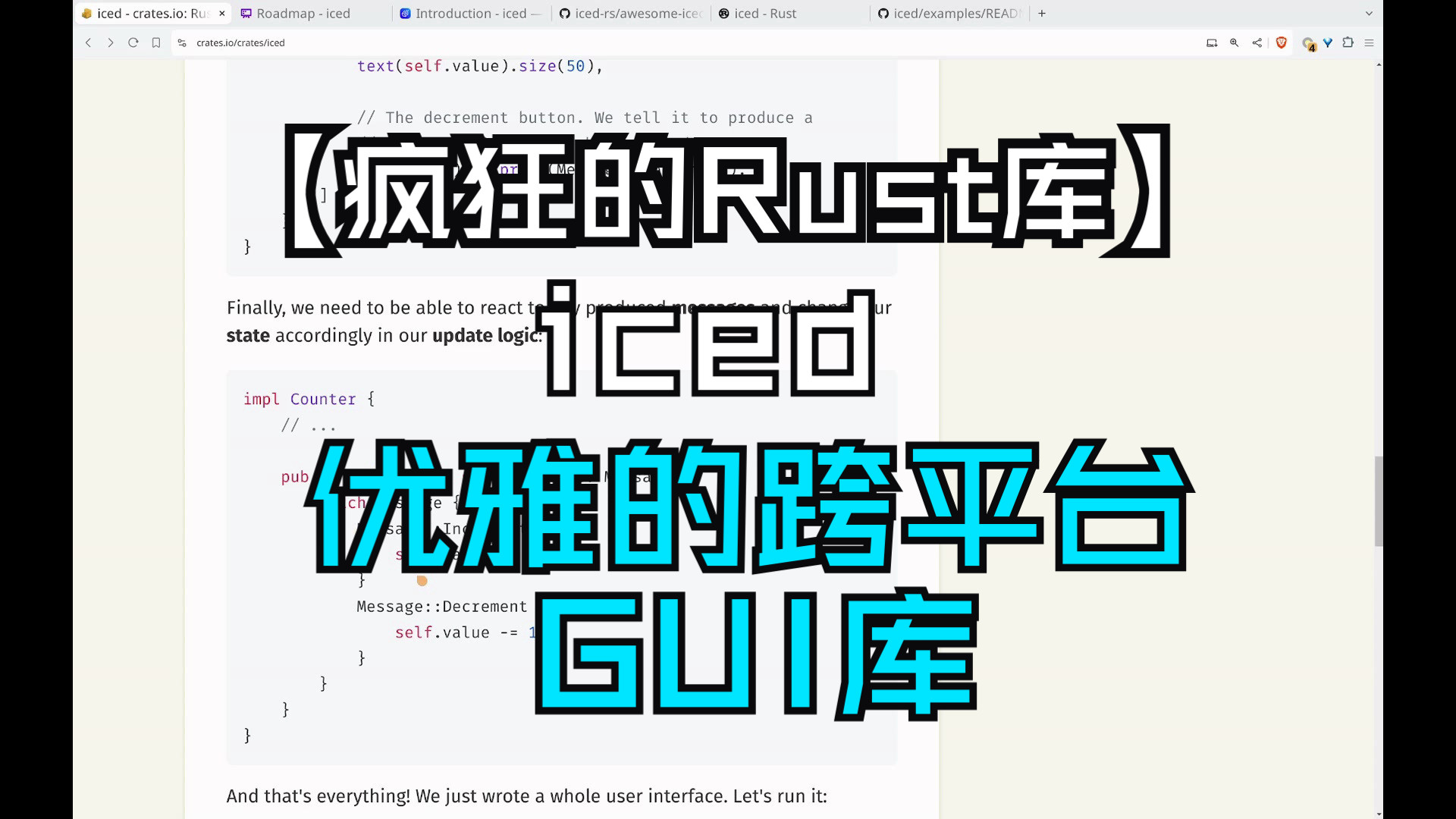 【疯狂的Rust库】iced 优雅的跨平台GUI库哔哩哔哩bilibili