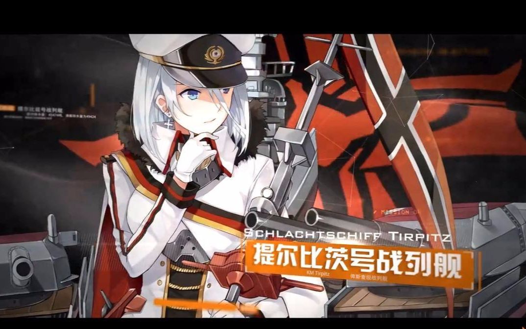 【碧蓝航线】8.2更新北宅等展示