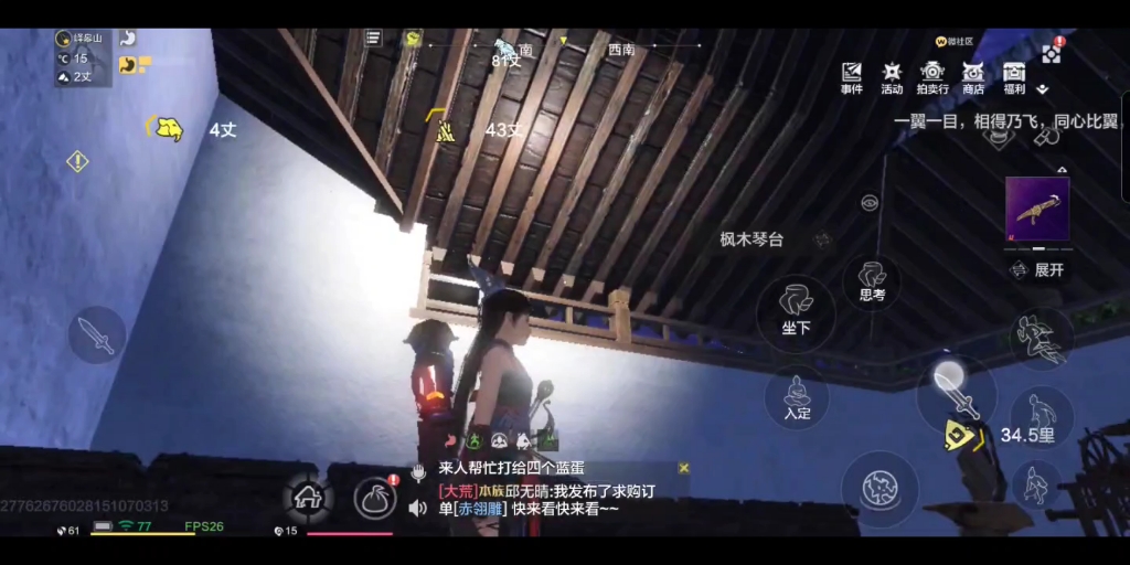 妄想山海微信1區給朋友建的盒子家園還是挺好看的.5個小時打水漂了