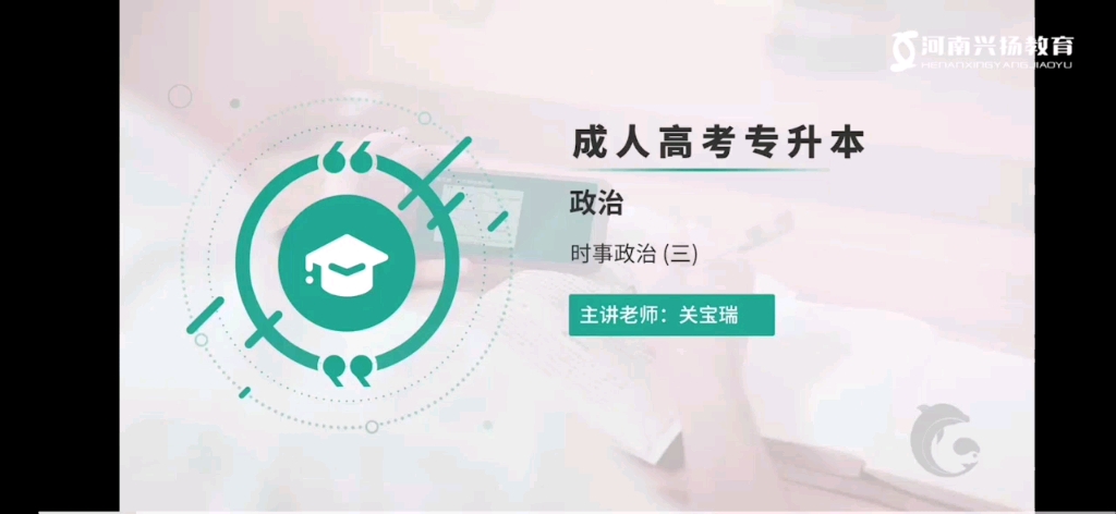 时事政治一哔哩哔哩bilibili