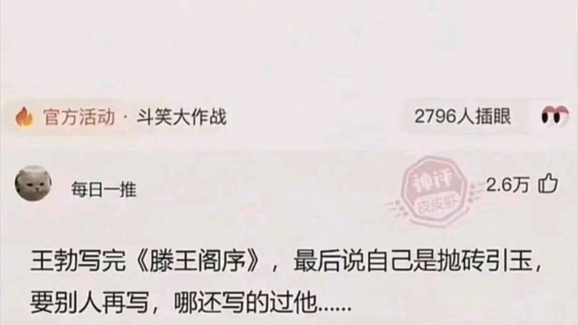 历史上有哪些著名的装13事件???