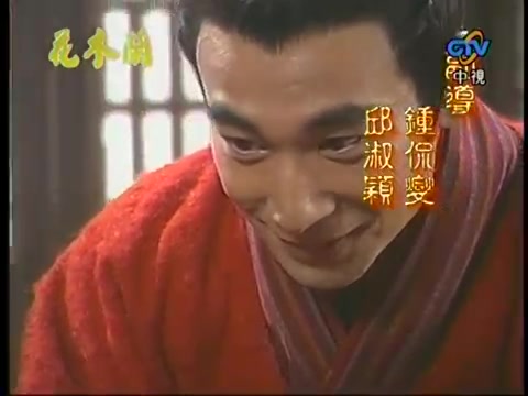 袁詠儀1998花木蘭片尾曲上上籤