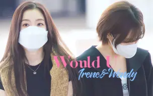 Download Video: 【Irene&Wendy】【粉蓝CP】让你们出国不是出柜啊！