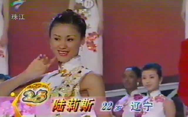 2003年第九届中国模特之星大赛部份选手介绍哔哩哔哩bilibili