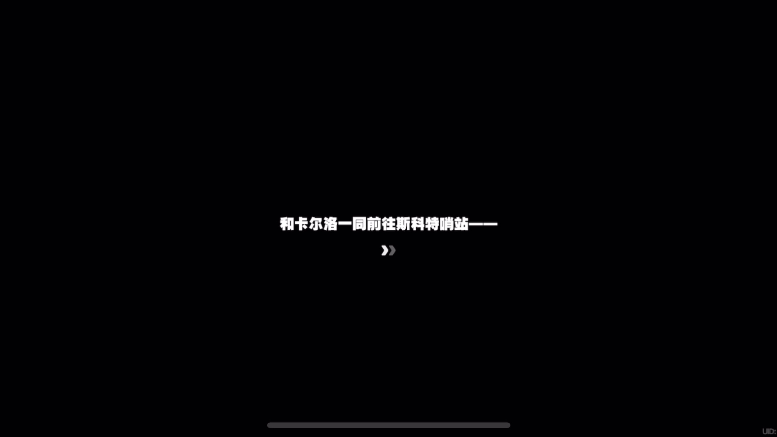 零号空洞卡洛尔任务结果(告知真相)剧情