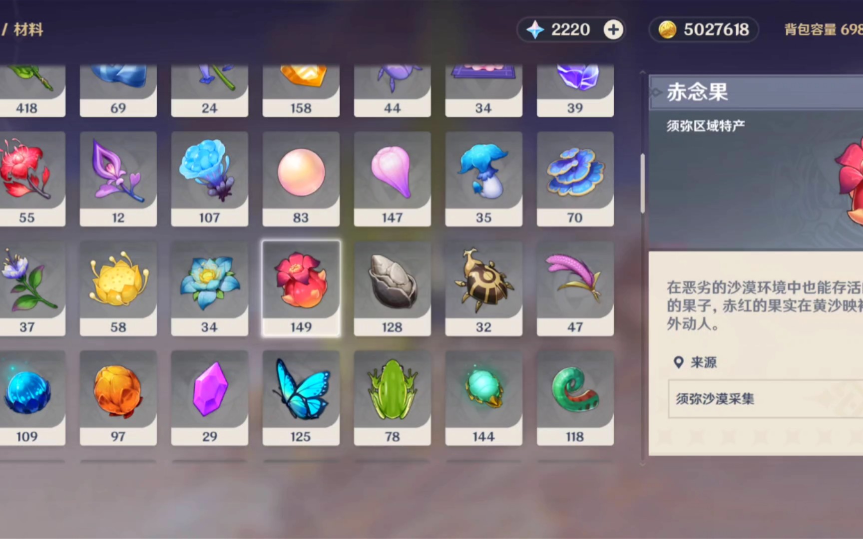 原神代肝的第1个赤念果[100个]