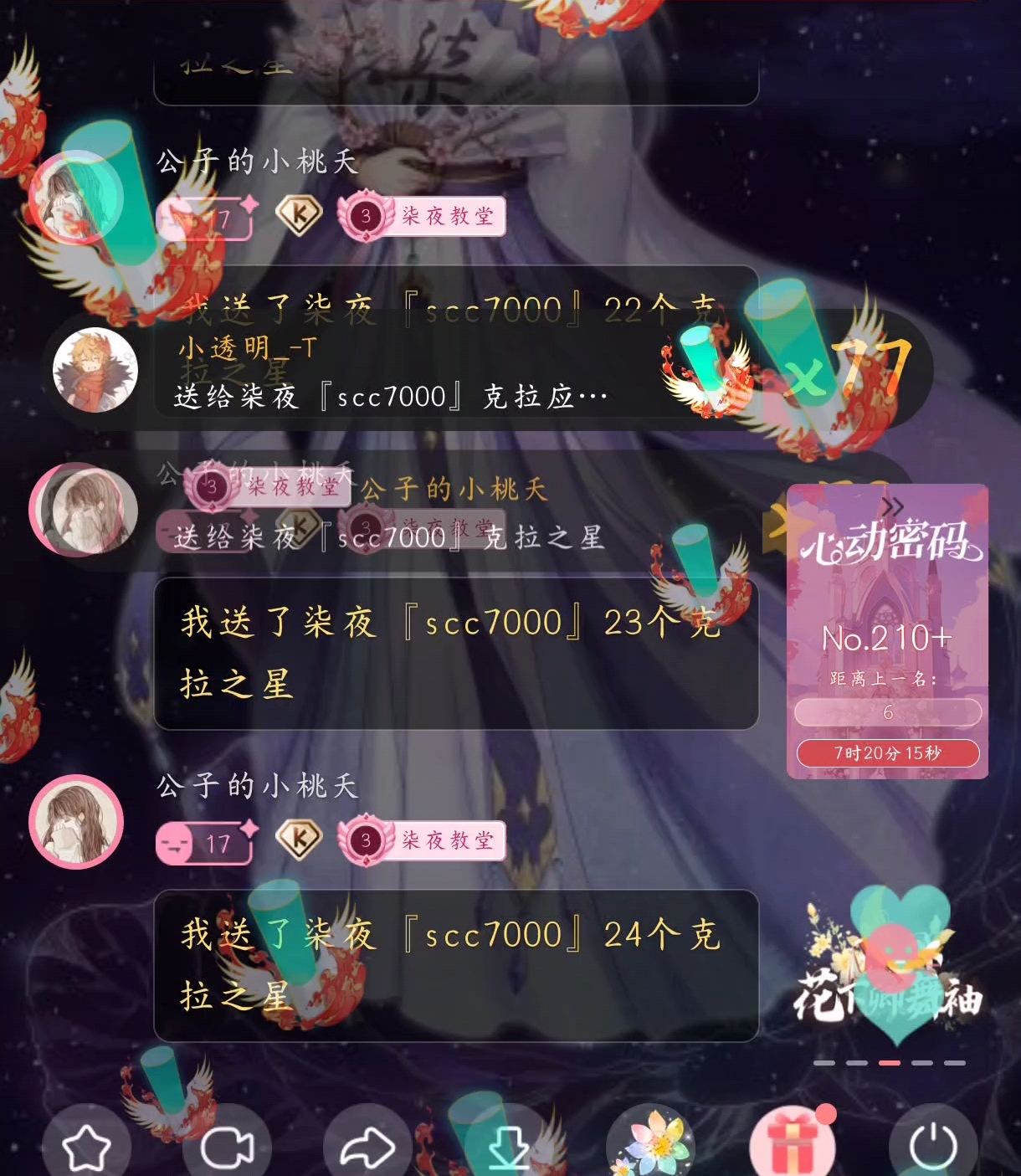 cv柒夜直播回放录屏《别那么骄傲》