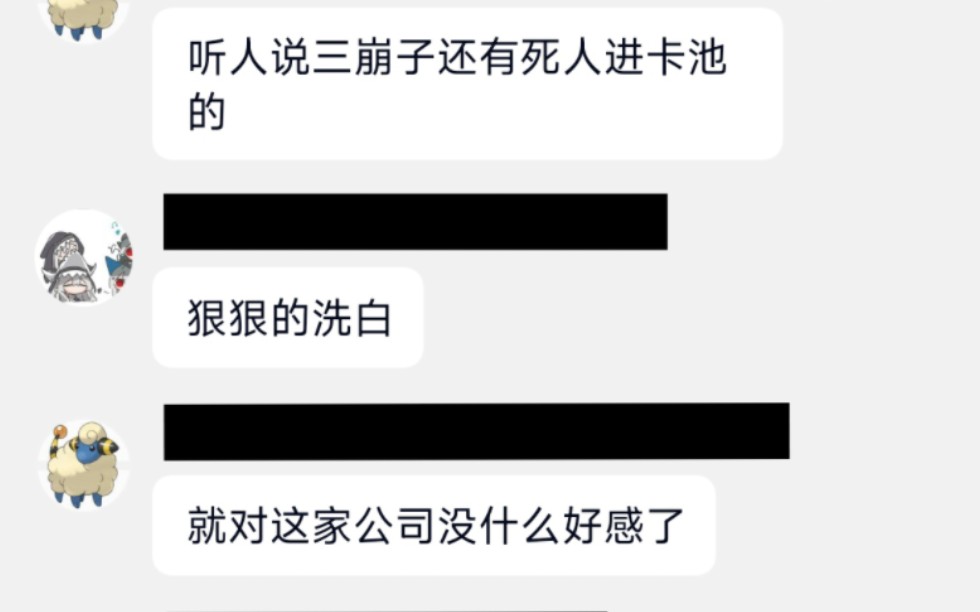 《三崩子还有死人进卡池的》手机游戏热门视频